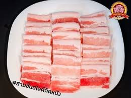 ສາມຊັ້ນ